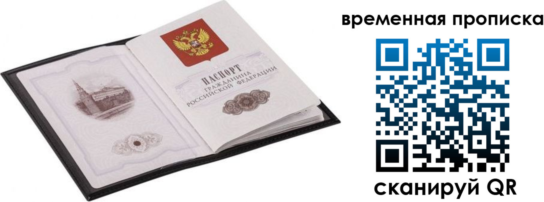 прописка для кредита в Алапаевске
